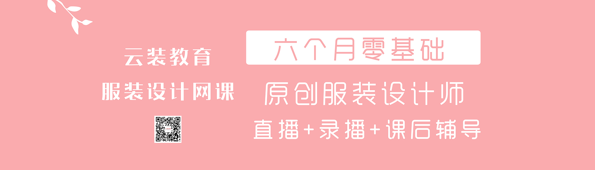 石家莊服裝裁剪，石家莊服裝設(shè)計(jì)，石家莊服裝制版